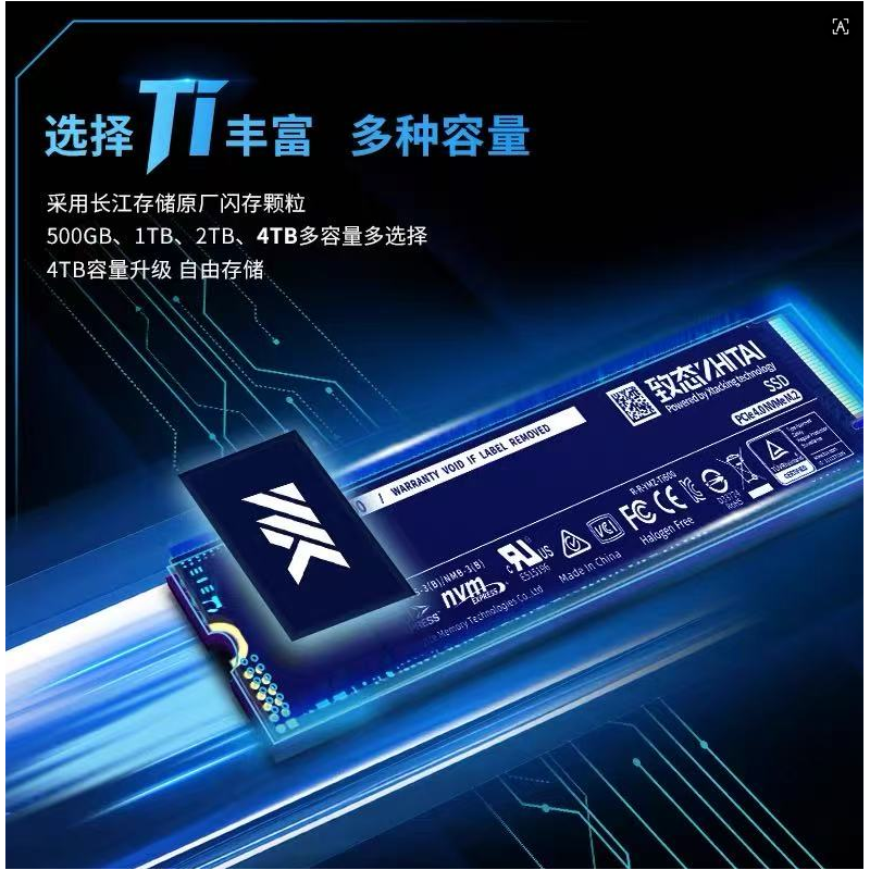致態(tài)（ZhiTai）長江存儲 Ti600系列 500GB 工包 M.2 NVMe PCIe 4.0 筆記本臺式機(jī)電競固態(tài)硬盤 致態(tài)（ZhiTai）長江存儲 Ti600系列 500GB 工包 M.2 NVMe PCIe 4.0 筆記本臺式機(jī)電競固態(tài)硬盤