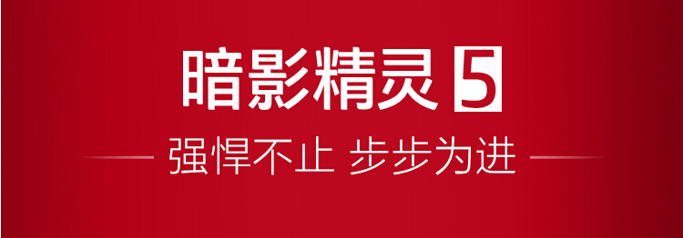 暗影5-6.jpg