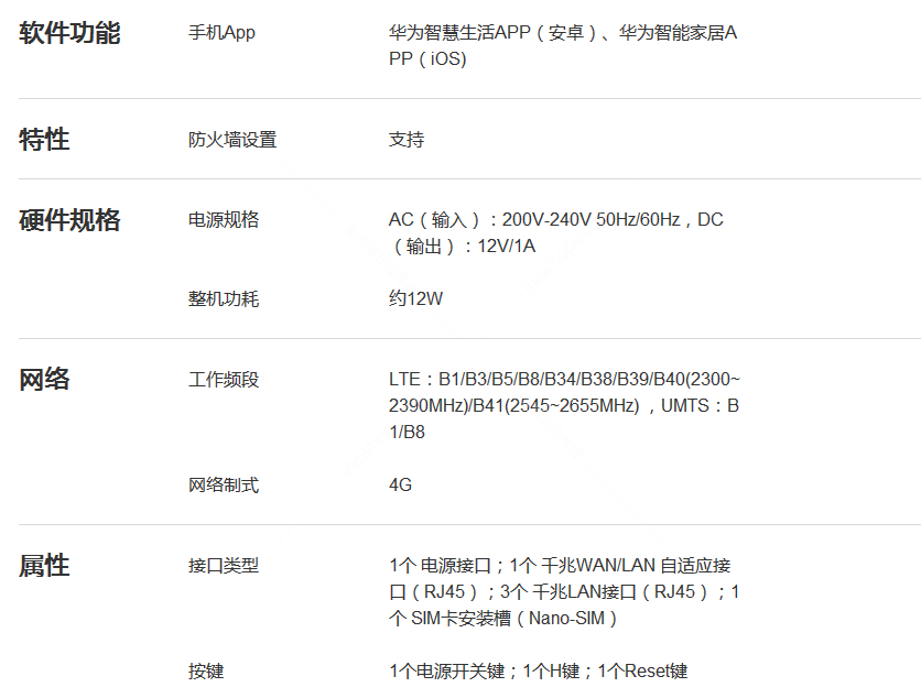 华为b311b8534g路由器移动路由白色