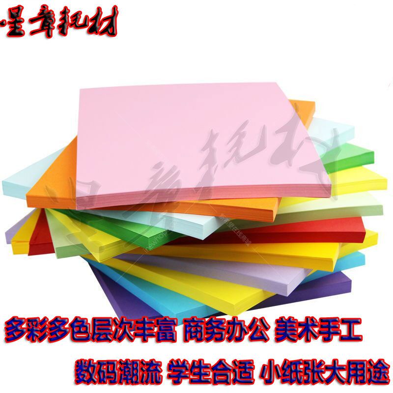 彩色打印紙2.jpg