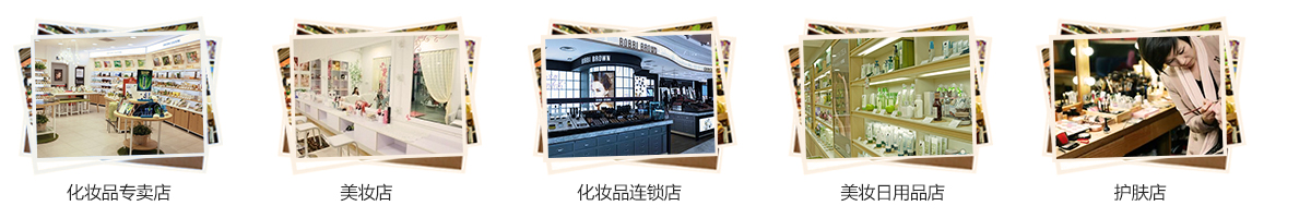 適用范圍圖片化妝品.jpg