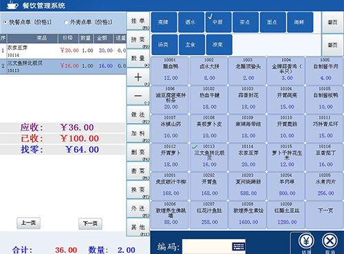 快餐營(yíng)業(yè)(1).jpg