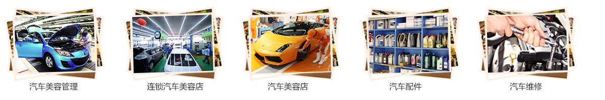 1536635373603422.jpg 適用范圍圖片汽車美容.jpg