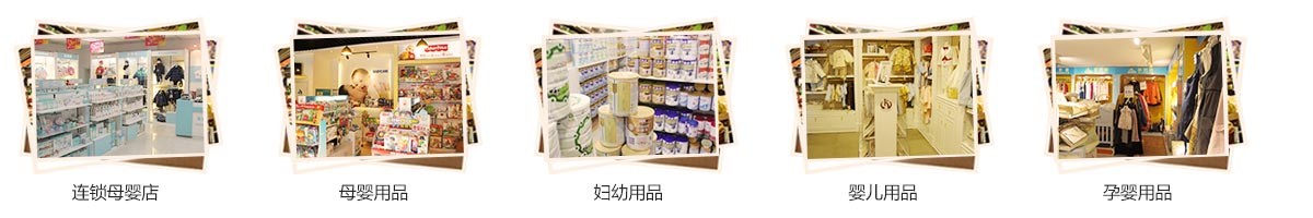 適用范圍圖片母嬰.jpg