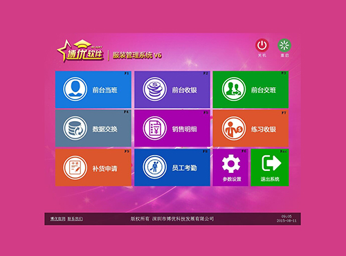 服裝界面2.jpg