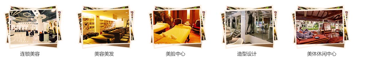 適用范圍圖片美容美發(fā).jpg
