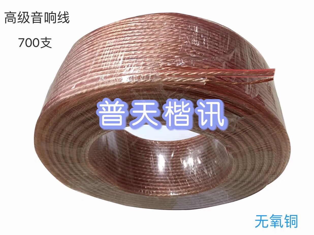 700支無氧銅2.jpg