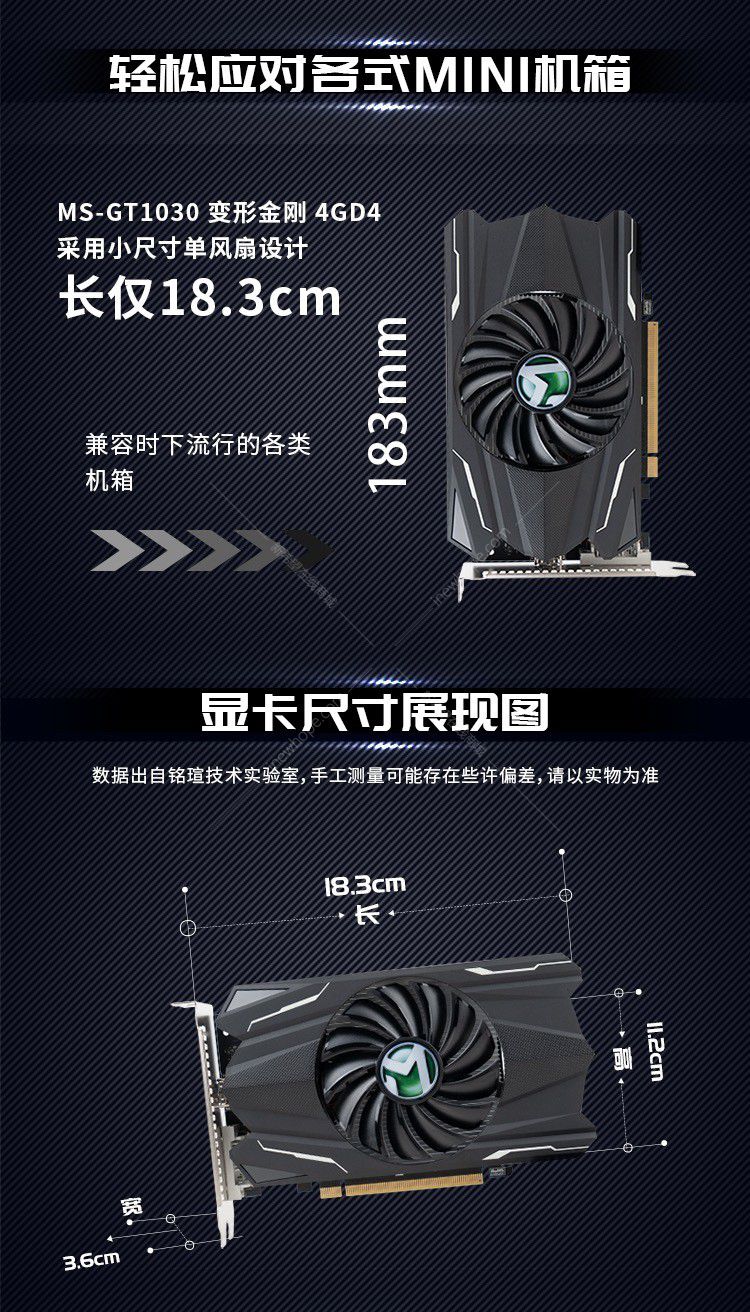 铭瑄ms-gt1030变形金刚4gd4 台式机游戏独立显卡 1 x