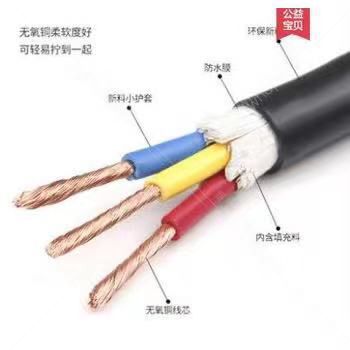 3芯無氧銅電源線2.jpg