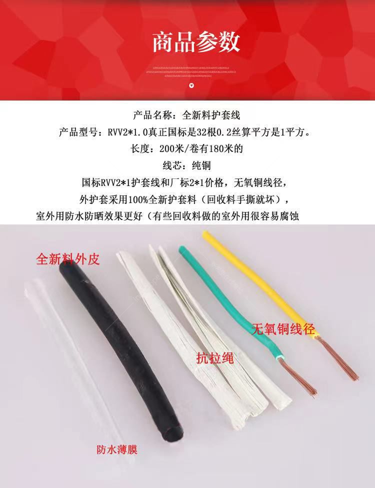 2芯無氧銅電源線5.jpg