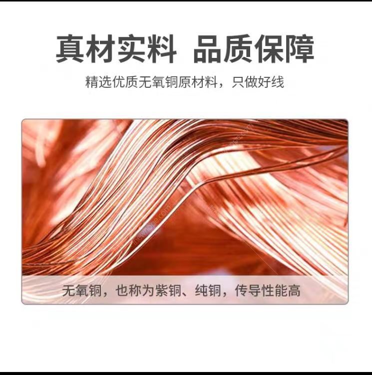 音響無氧銅圖.jpg