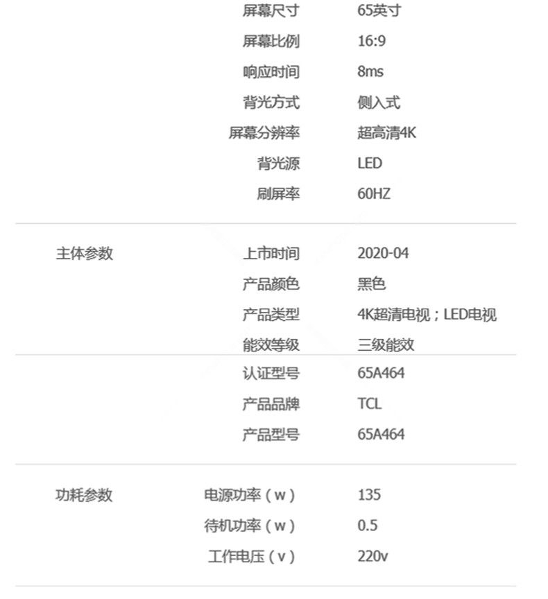 tcl65a46465英寸液晶电视机4k高清hdr智能wifi无线投屏8gb存储防蓝光