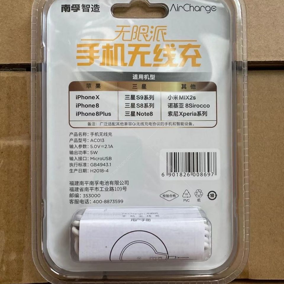 南孚智造ac013无限派手机无线充电器南孚无线充电器usb商务款