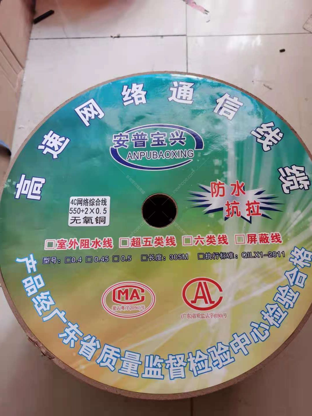 4+0.5無氧銅綜合線.jpg