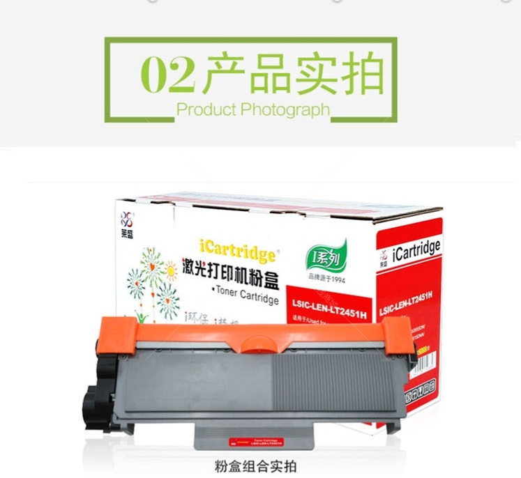 萊盛2451TN.png