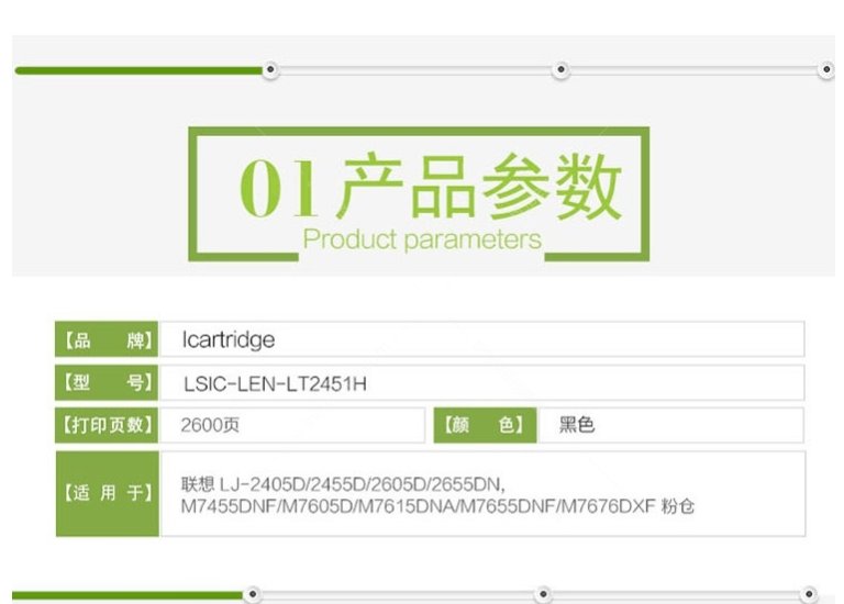 萊盛2451參數(shù).png