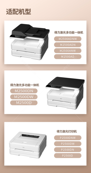 得力辦公設(shè)備.png