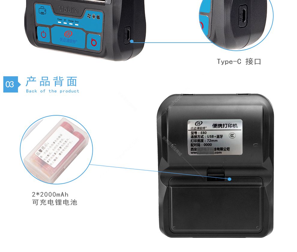 E80便攜-990-恢復(fù)的_14.jpg