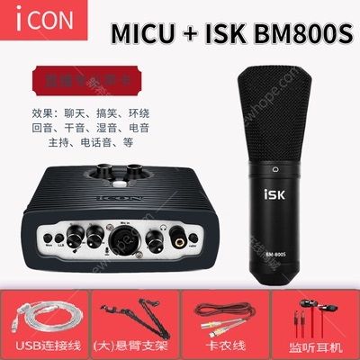 1648140556830296.jpg ISK800S套.jpg