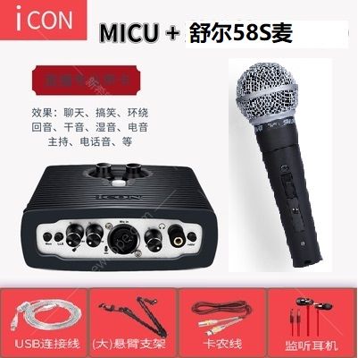 舒爾58套.jpg