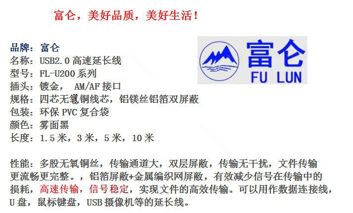 延長(zhǎng)線文字規(guī)格2.jpg