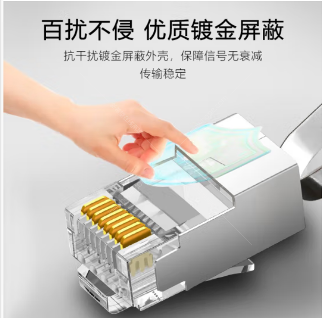 聯(lián)刀7類水晶頭3.png