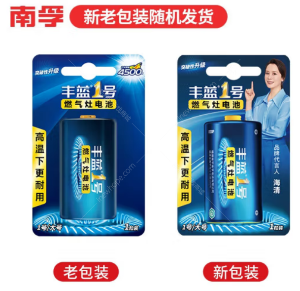 南孚4.png
