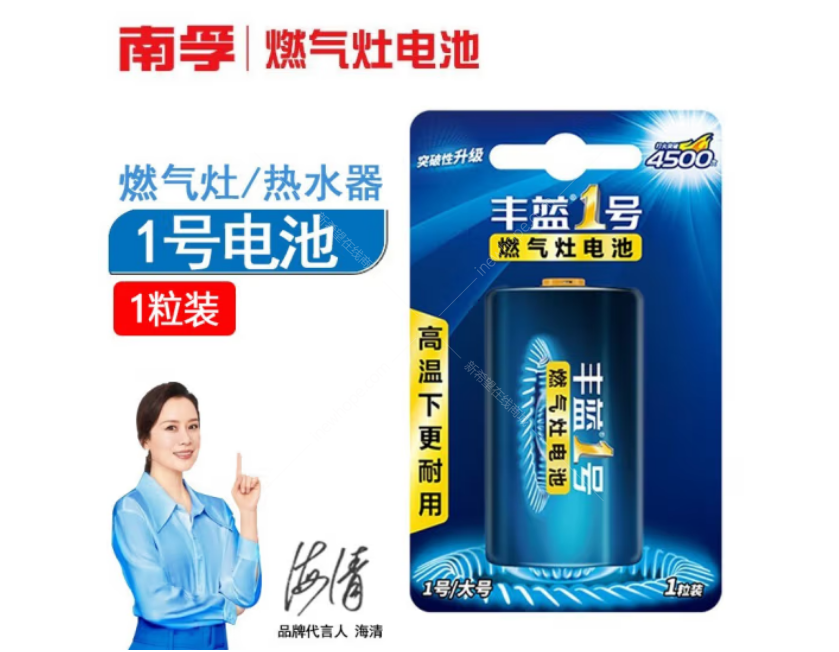 南孚1號(hào)電池1.png
