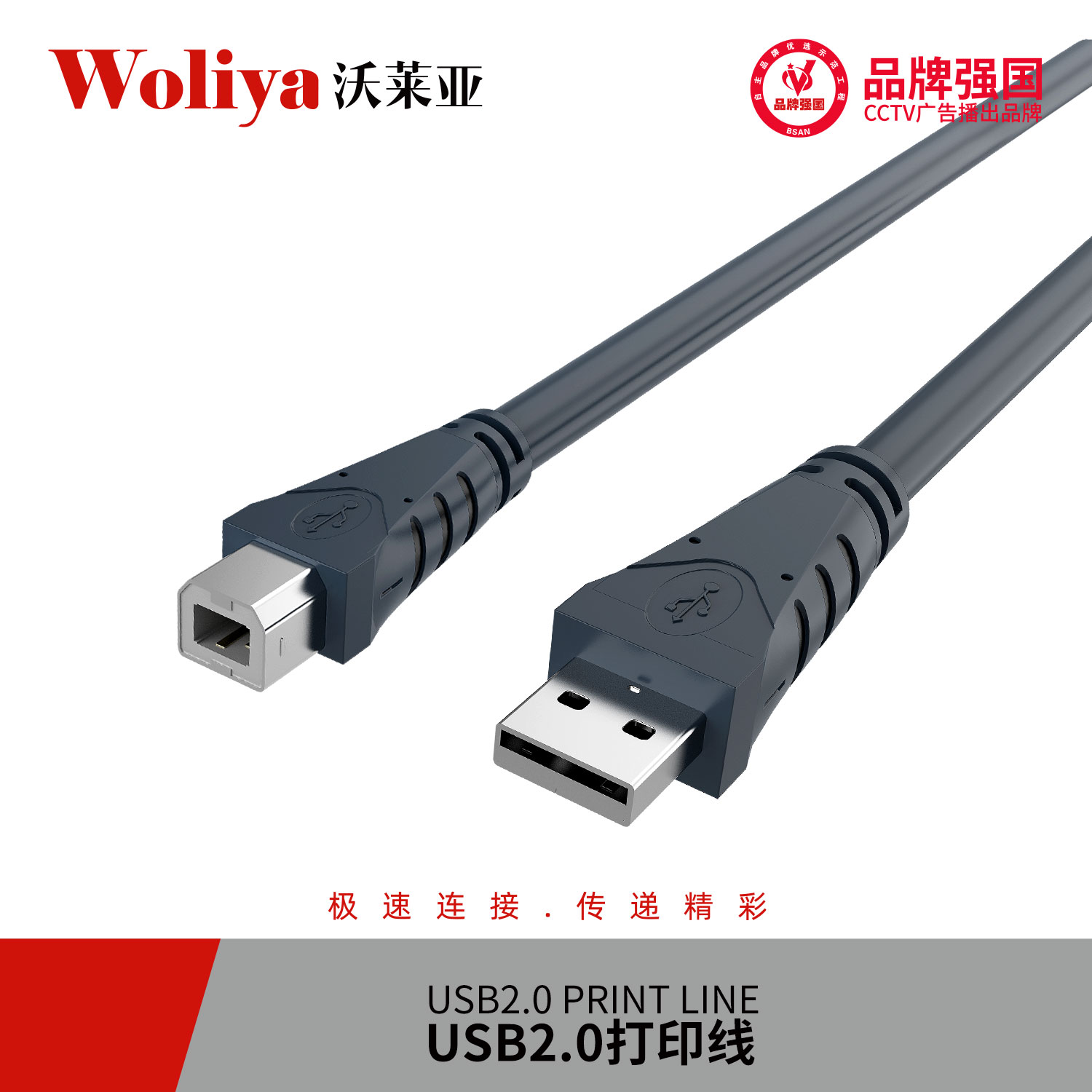 USB2.0打印線靜電袋 白底圖.jpg