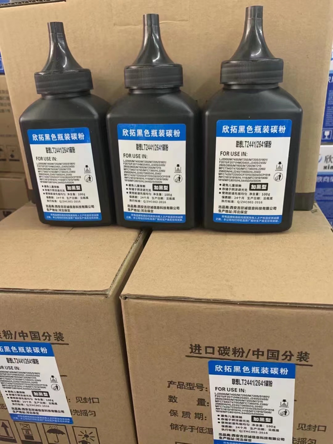 聯(lián)想2441碳粉.jpg