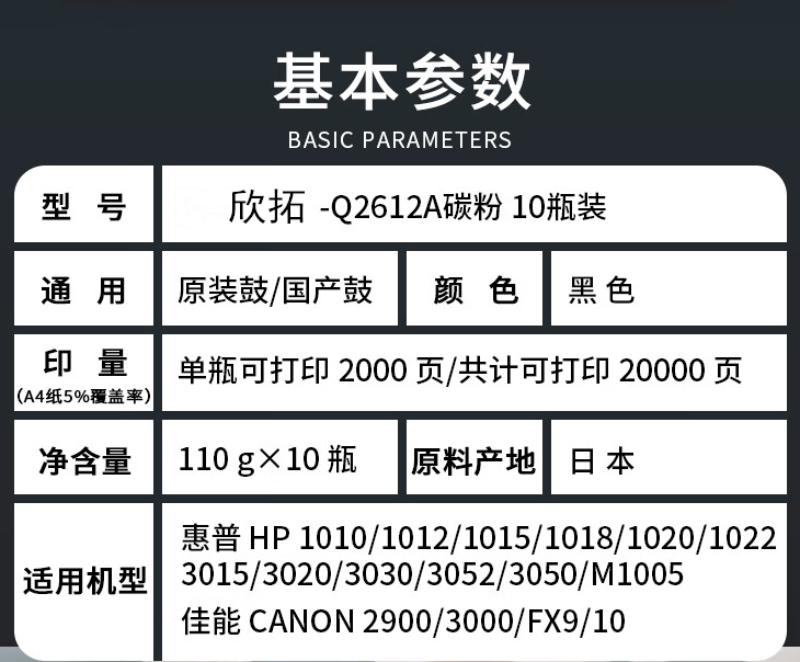 碳粉12A.png