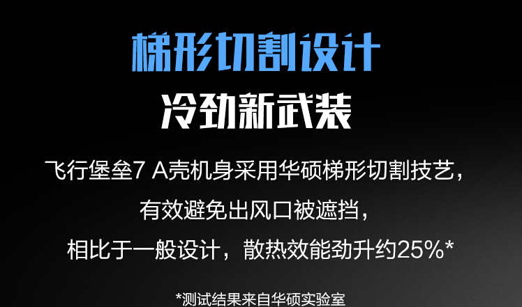 飛行堡壘7-19.jpg