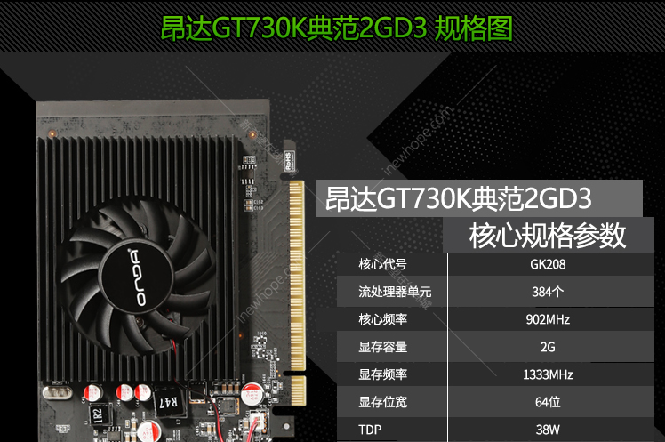 昂达(onda)gt730k典范 2gd3 台式机独立游戏显卡