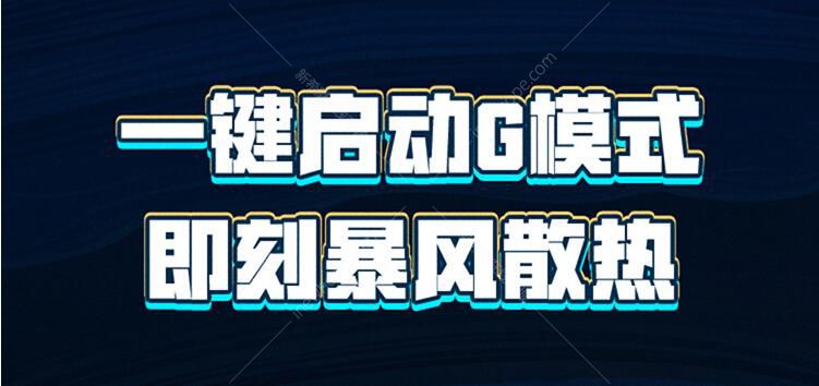 2020游匣G3-BL-9.jpg
