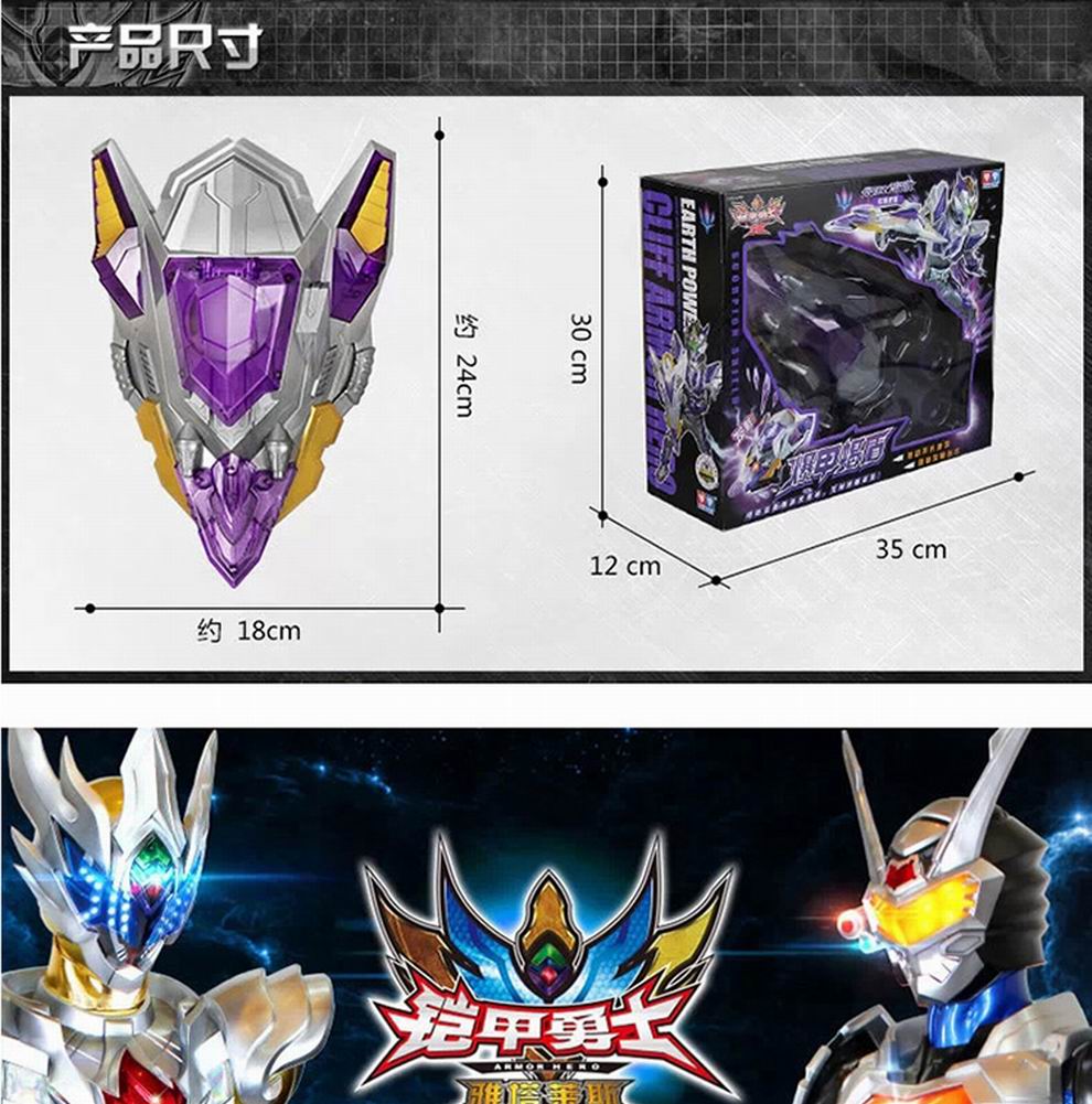 奥迪双钻(auldey) 566054 铠甲勇士酷雷伏武器 爆甲蝎盾