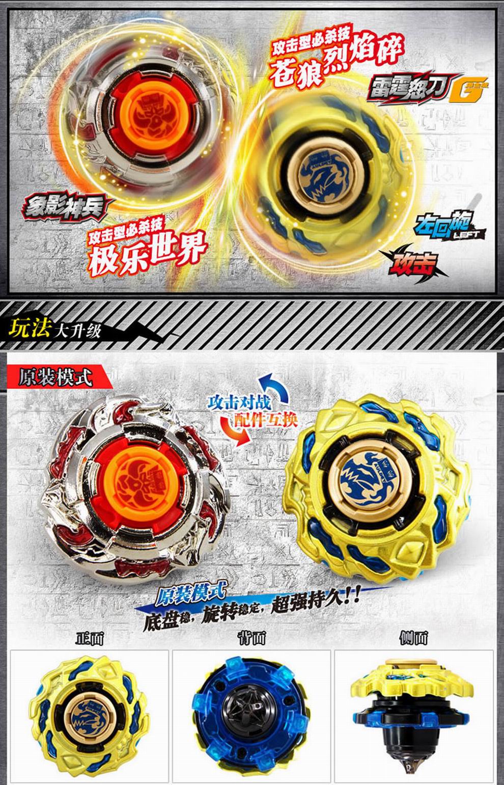 奥迪双钻(auldey) 614402 飓风战魂2陀螺儿童玩具 双发系列雷霆怒刀