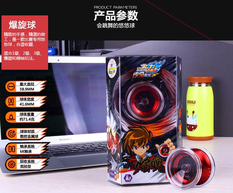 暴旋金属球焰魄_悠悠球/溜溜球_解锁/通关/魔方_儿童玩具