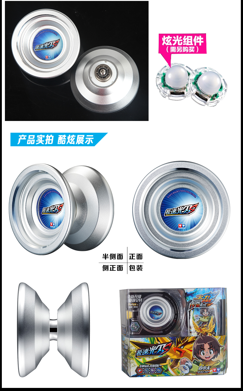 奥迪双钻auldeys676108a发光极速光刃s悠悠球火力少年王5溜溜球儿童