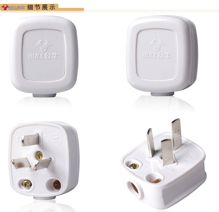 公牛gnt-10 插座家用插头 三项插头 三脚插头3角插头 三相插头10a