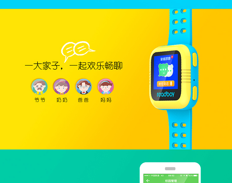 读书郎(readboy)w2c儿童智能手表 幼儿小孩学生定位追踪防丢电话手表