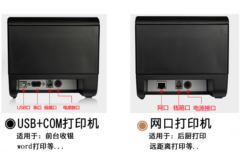 芯烨xpn160ii小票打印机网口80mm