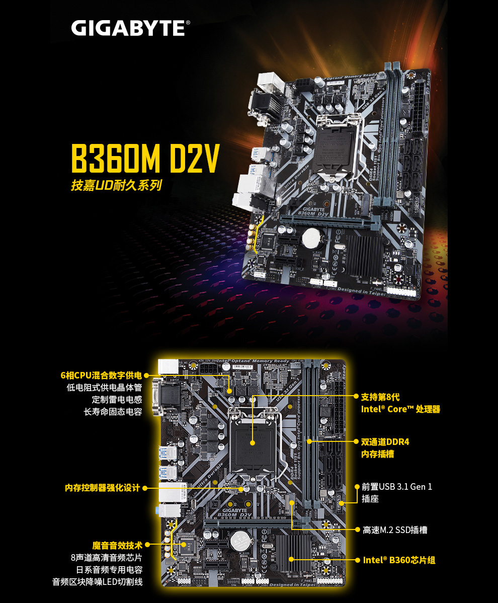 技嘉(gigabyte)300系列 b360m d2v 主板(intel b360/lga 1151)