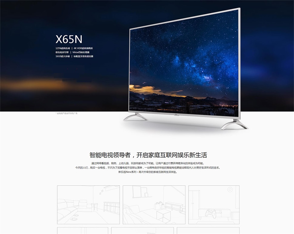 乐视超级电视 x65n 65英寸hdr智能4k超高清led平板液晶网络电视_液晶