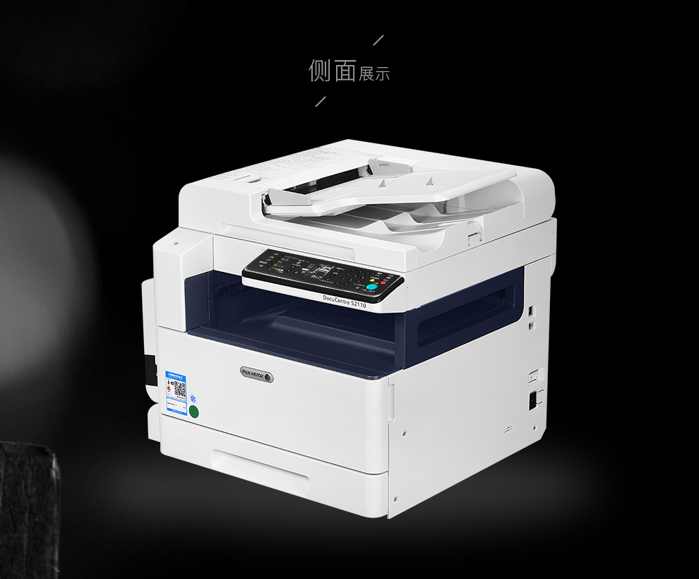 富士施乐(fuji xerox)s2110n a3黑白激光一体机(打印 复印 扫描)