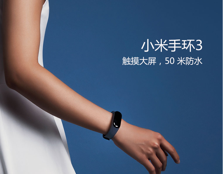 小米(mi)小米手环3 心率智能运动手环男女腕带防水手表