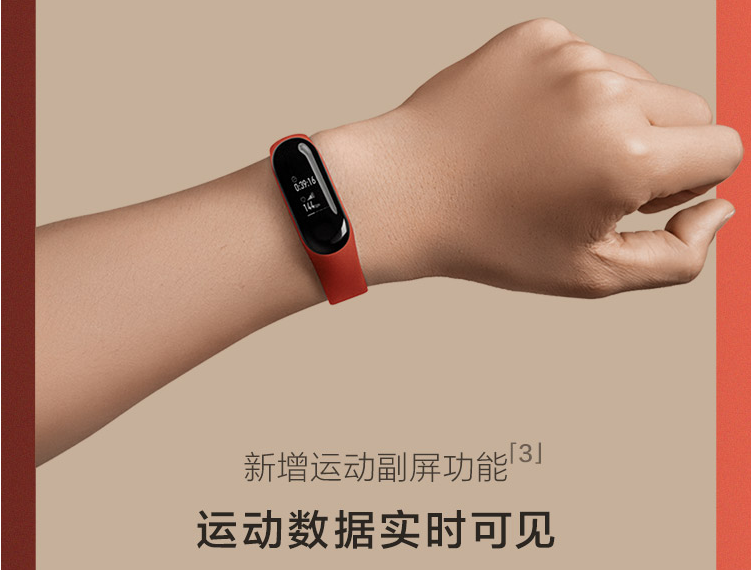 小米(mi)小米手环3 心率智能运动手环男女腕带防水手表