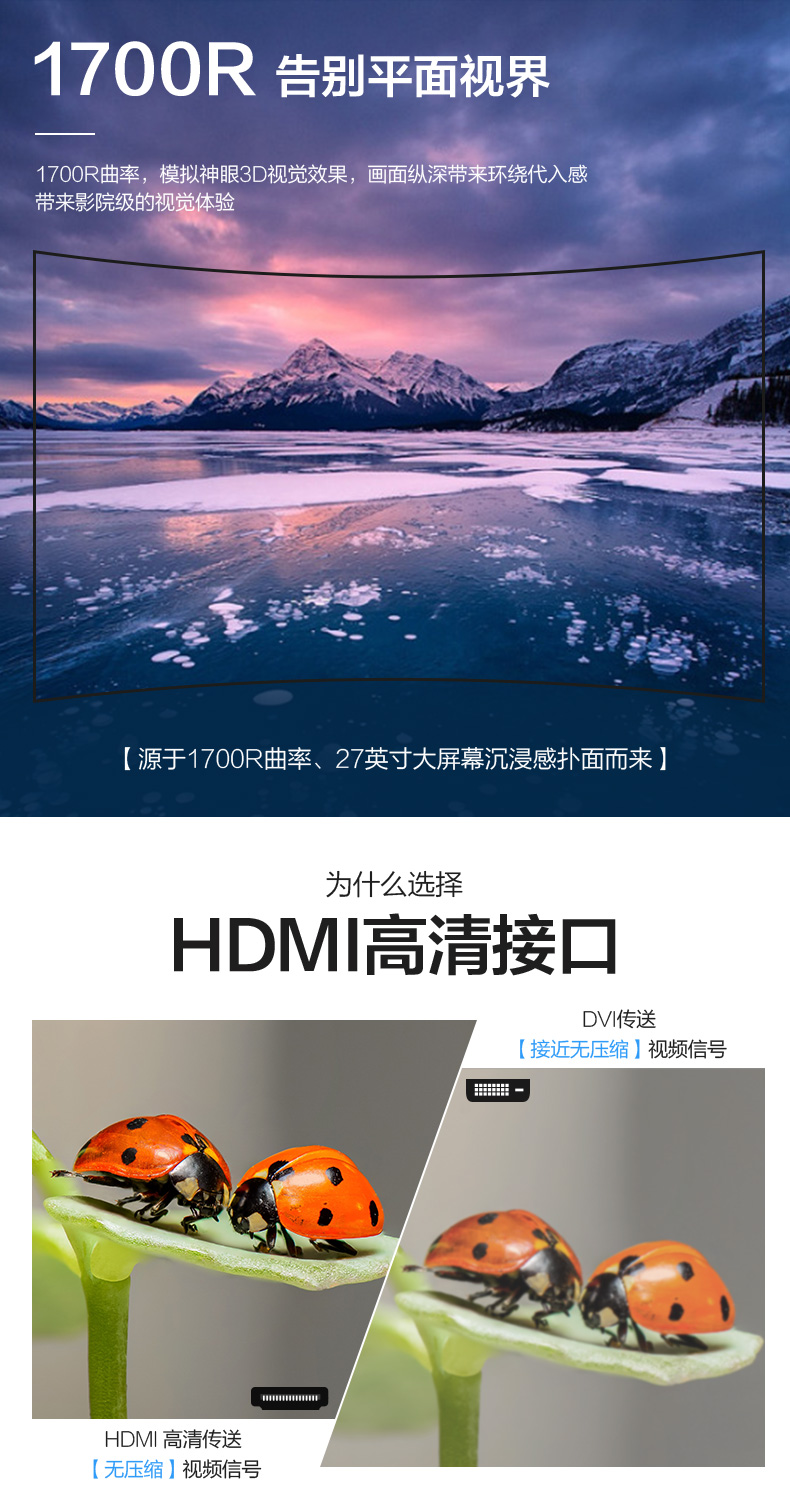 aoc(冠捷) c27b1h 27英寸 爱眼不闪屏 1700r曲面1080p全高清显示器