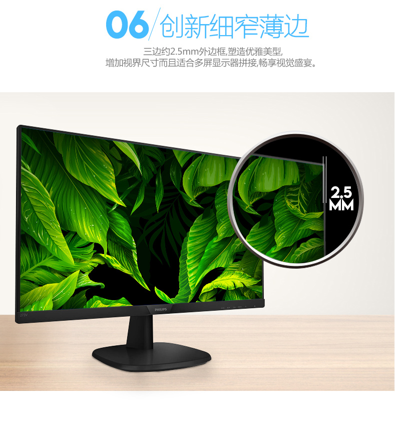 飞利浦(philips)273v7qhsb 27英寸ips广视角滤蓝光不闪屏电脑显示器