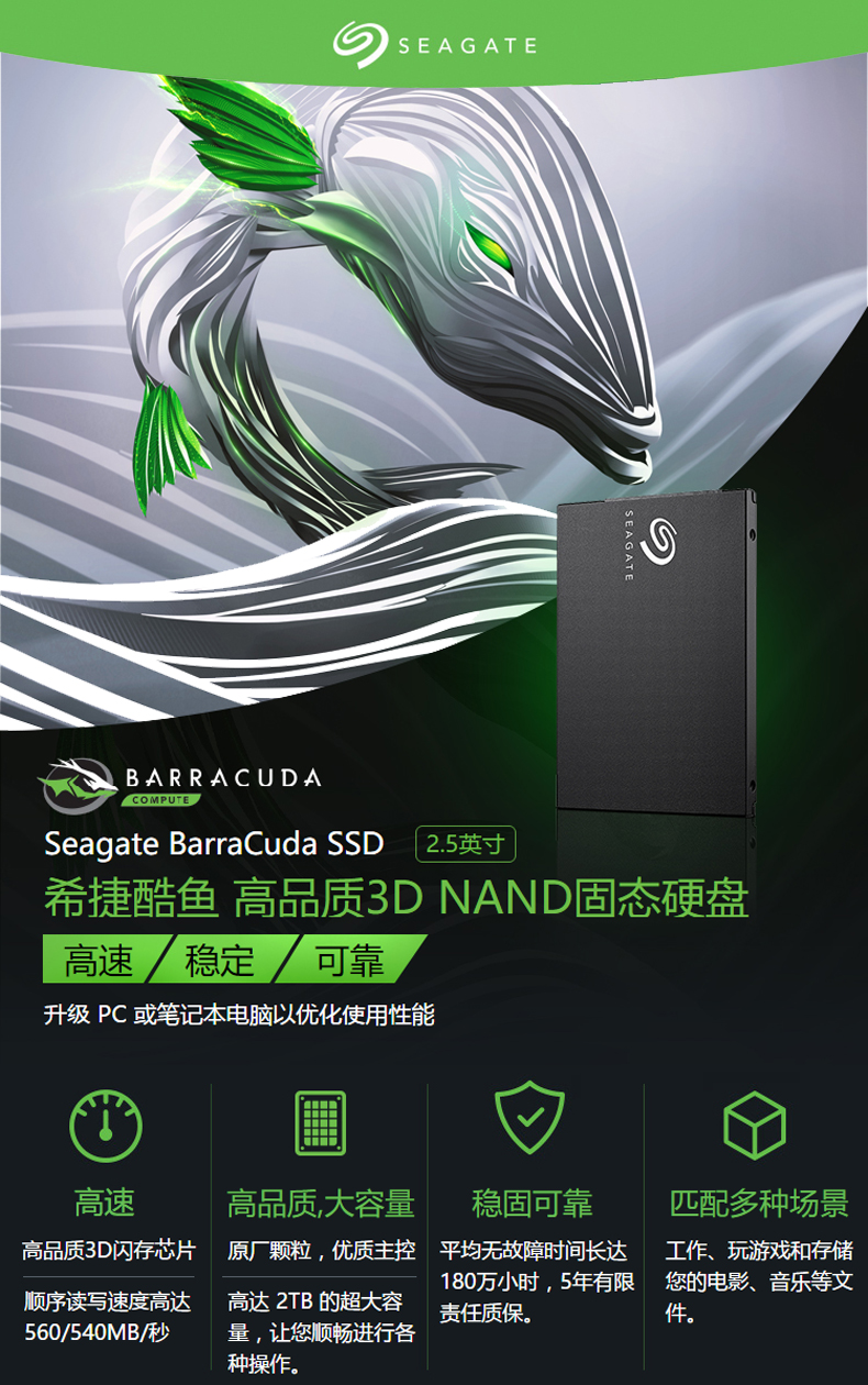 希捷(seagate)酷鱼系列 2tb 2.5 英寸 sata3 固态硬盘 za2000cm1a002