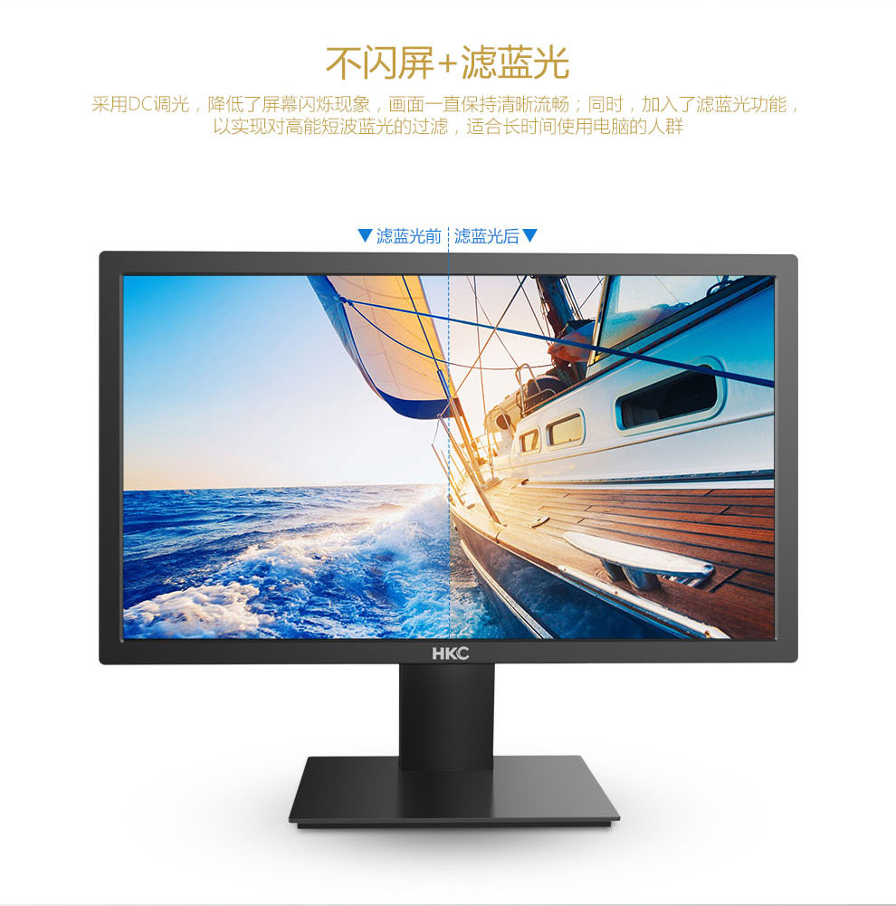 惠科(hkc)s221 21.5英寸 tn面板宽屏液晶显示器